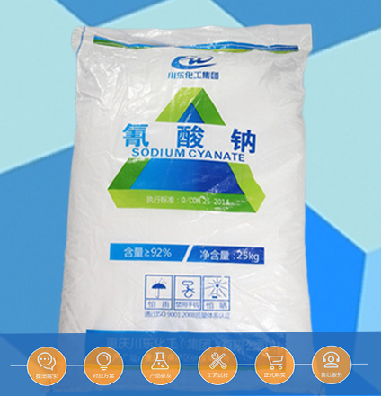 為什么要使用氰酸鈉進行熱處理？