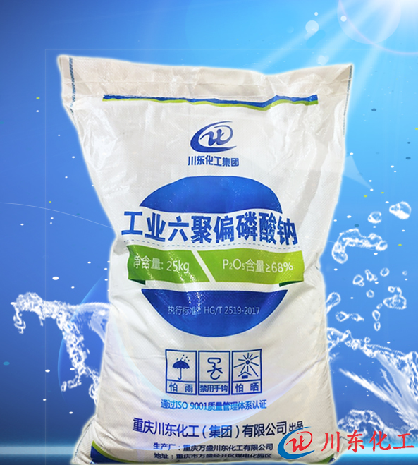 燃煤電廠的爐內水處理可以用六偏磷酸鈉嗎?